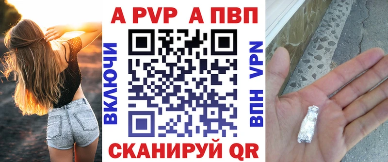 MEGA сайт  Камызяк  APVP Crystall 