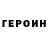 Героин гречка Olesea Ileana