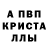 Alpha PVP СК КРИС fartovyi