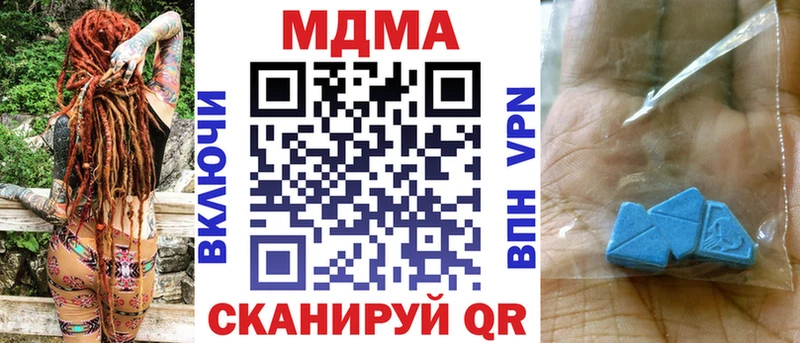 МДМА crystal  Камызяк 