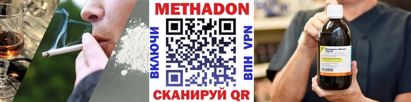 Метадон methadone  Камызяк 